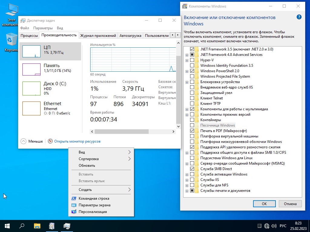  Windows 10 Pro x64 VL 22H2 Rus 19045.2604 без телеметрии